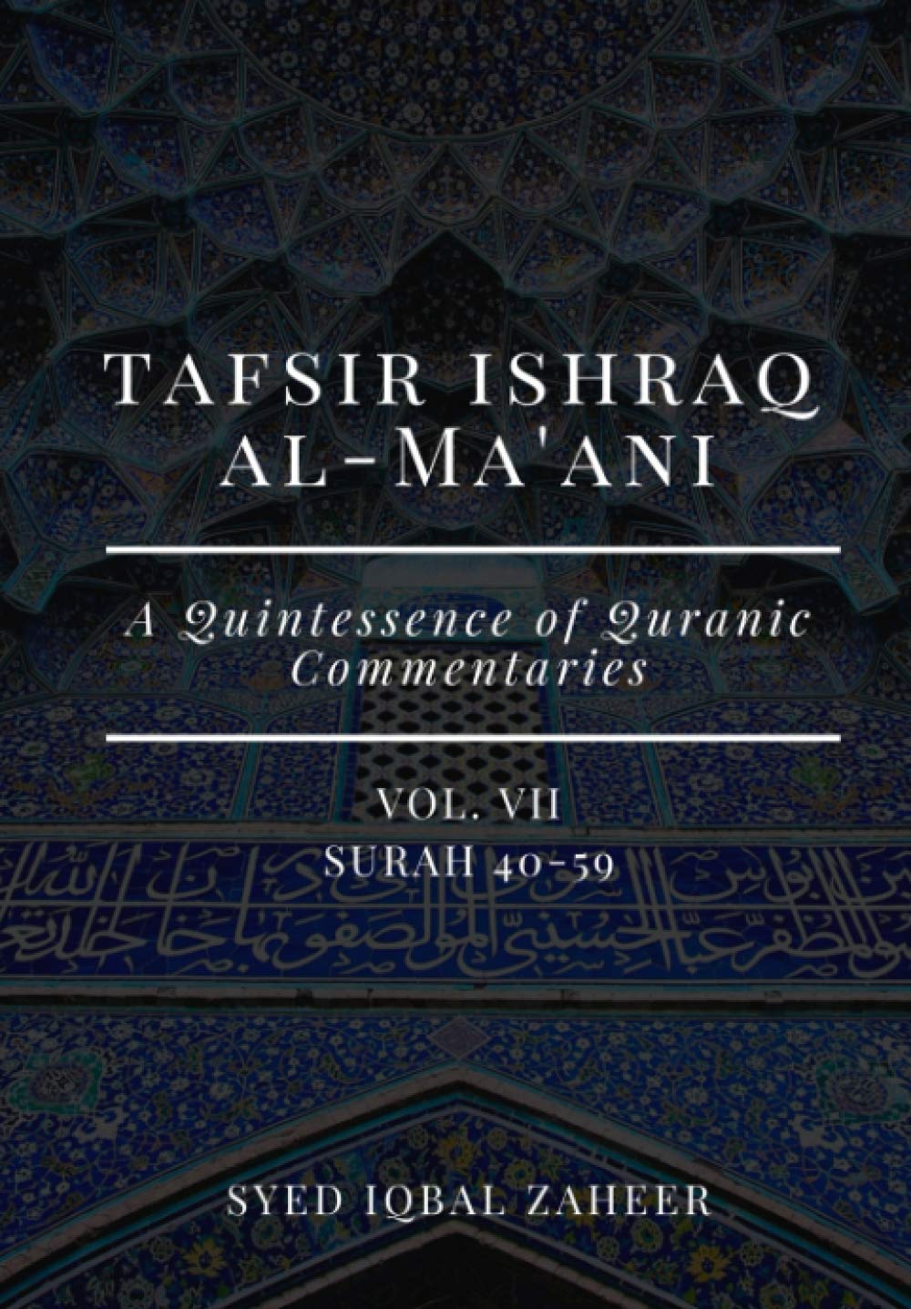 Tafsir Ishraq Al-Ma'ani - Vol VII : Surah 40-59: A Quintessence of Quranic Commentaries: 7
