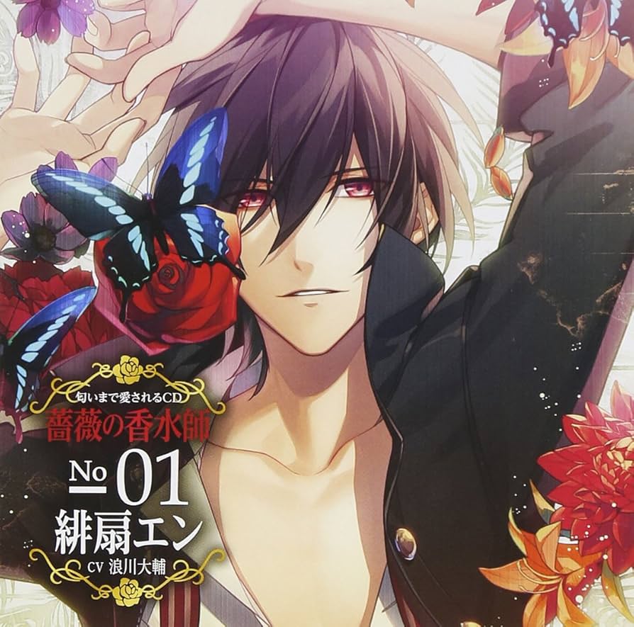 Amazon.co.jp: 匂いまで愛されるCD「薔薇の香水師」No.01 緋扇