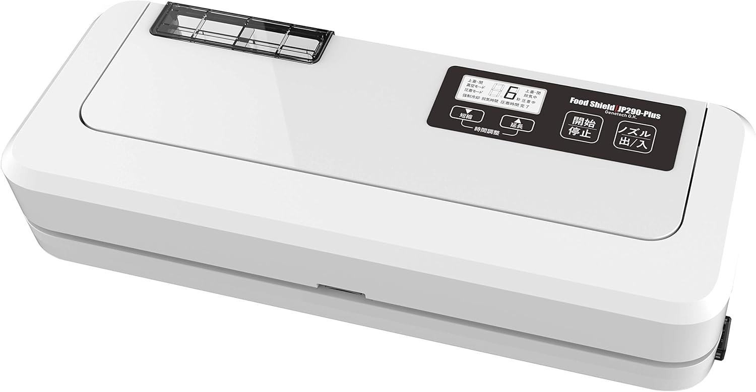 Amazon.co.jp: FoodSaver【公式】真空パック機 FM2000/2010 ブラック