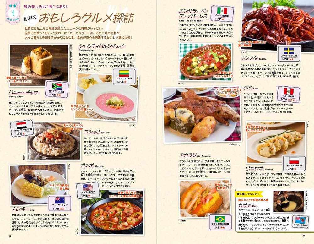 Amazon.co.jp: 地球の歩き方監修 旅する参考書 中学地理 : 地球の歩き