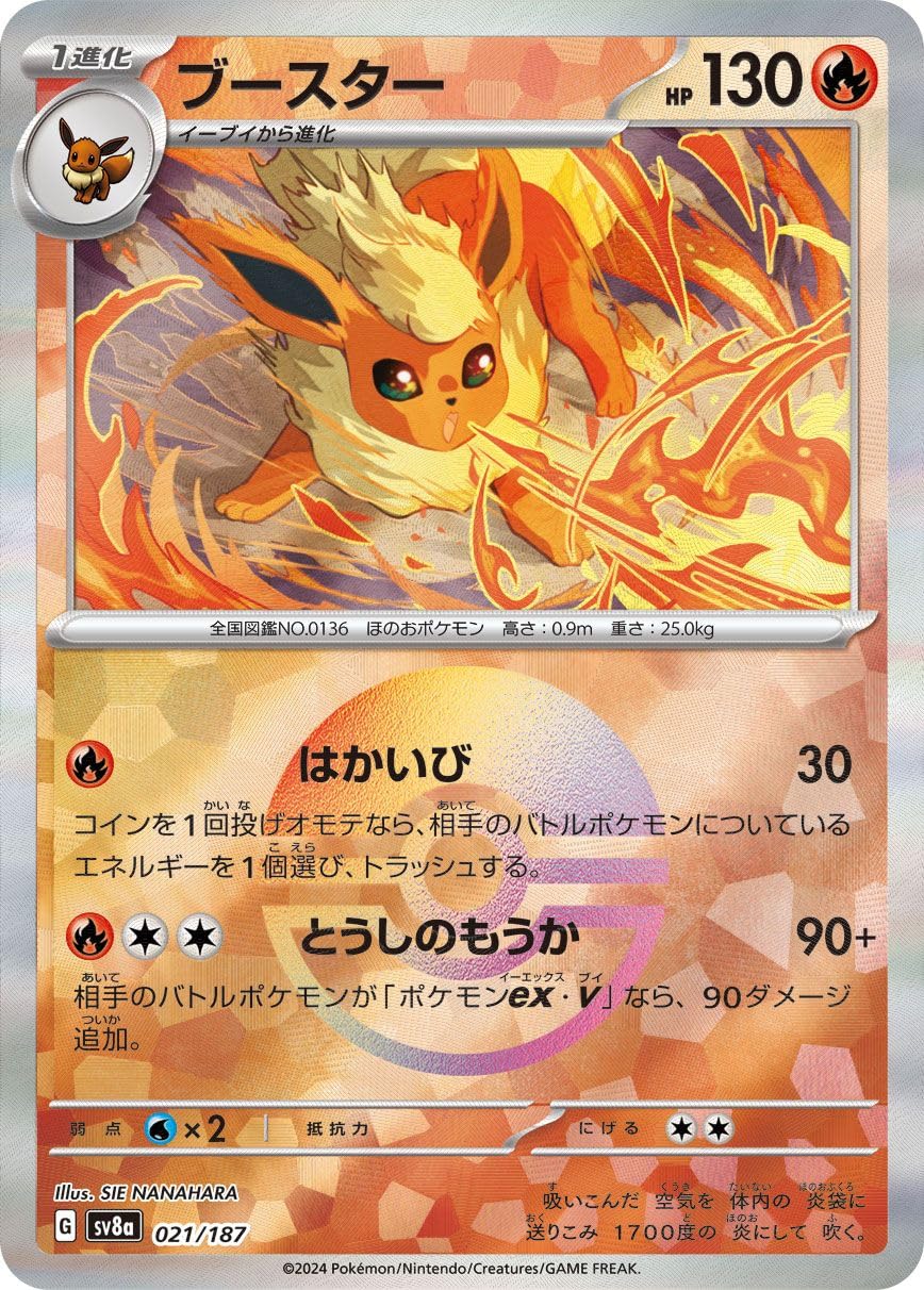 Amazon.co.jp: ポケモンカードゲームSV sv8a ハイクラスパック テラス 