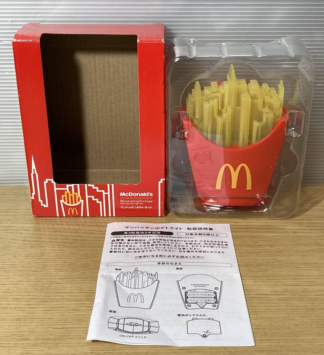 マンハッタン　ポテトライト　単3電池2本使用　新品 2021年 McDONALD'S マクドナルド マンハッタンポテト ライト 単3電池2