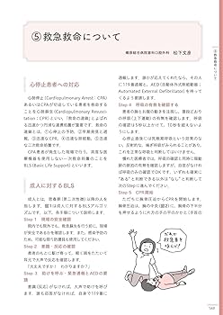 歯科衛生士のための全身疾患ハンドブック | 橋本 賢二, 増本 一