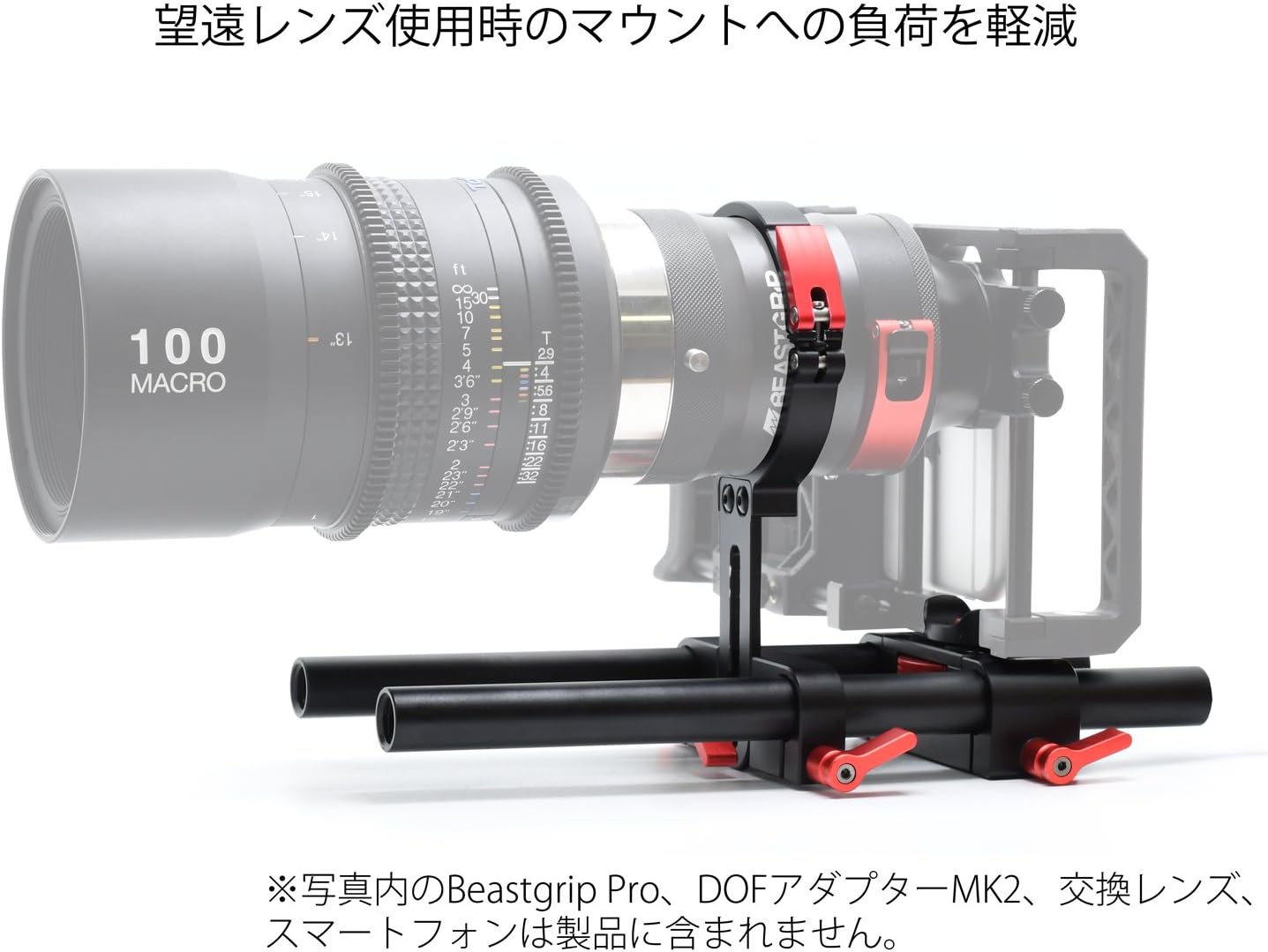 beastgrip bgr105 rl rail support system beast rail dof adapter mk2 compatible