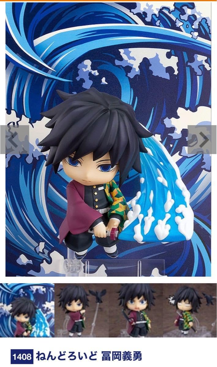 Amazon.co.jp: 鬼 滅 冨岡 義勇 錆兎 フィギュア 立体 鬼滅 : おもちゃ