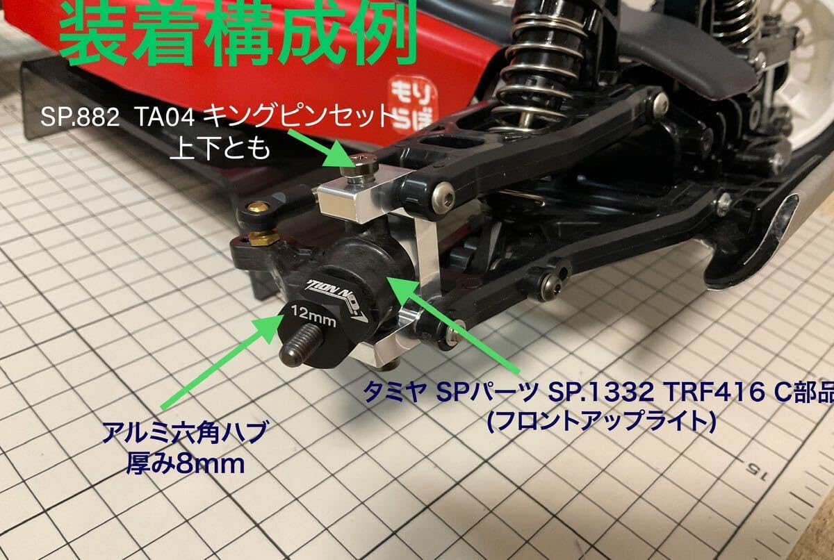 Amazon.co.jp: タミヤ DT-02用フロント六角ホイールハブ対応