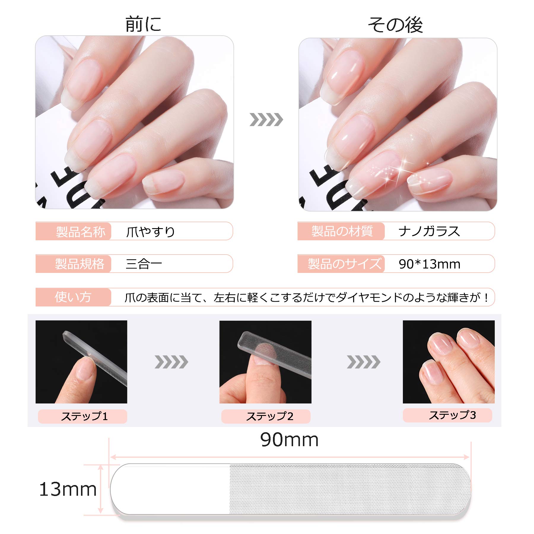 Amazon.co.jp: 【NOBONU】爪やすり3本セットガラス製最新ナノ技術が