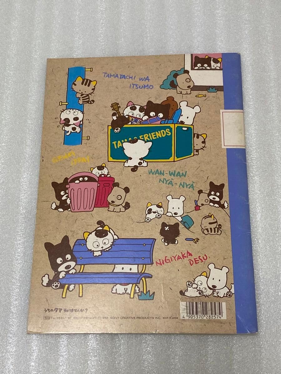 Amazon.co.jp: 3丁目のタマ うちのタマ知りませんか ノート レトロ