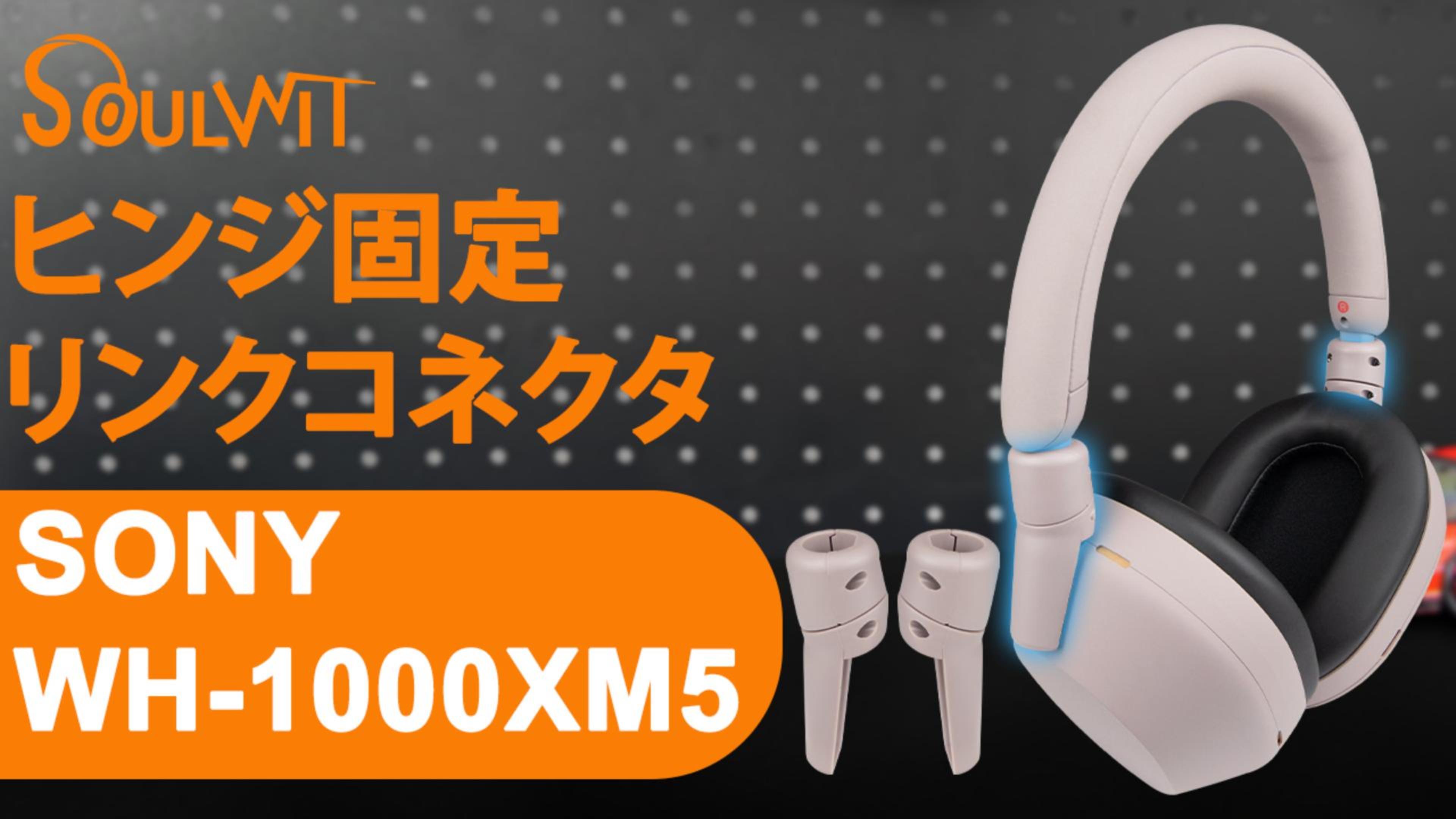 Amazon | SOULWIT ヘッドセット 交換 スライダー for Sony WH-1000XM5