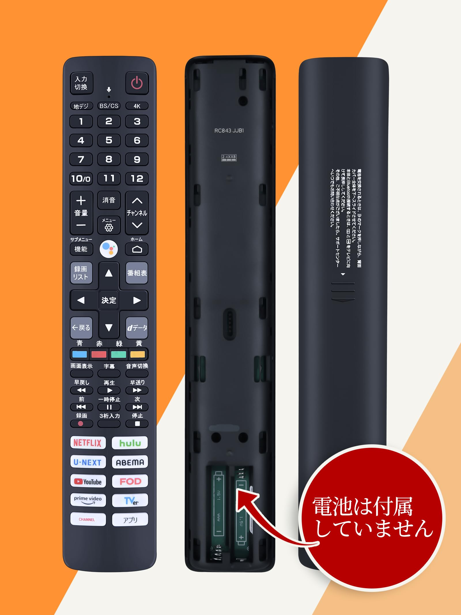 Amazon | テレビリモコン RC843JJB1 RC843JJB2 for TCL 音声機能