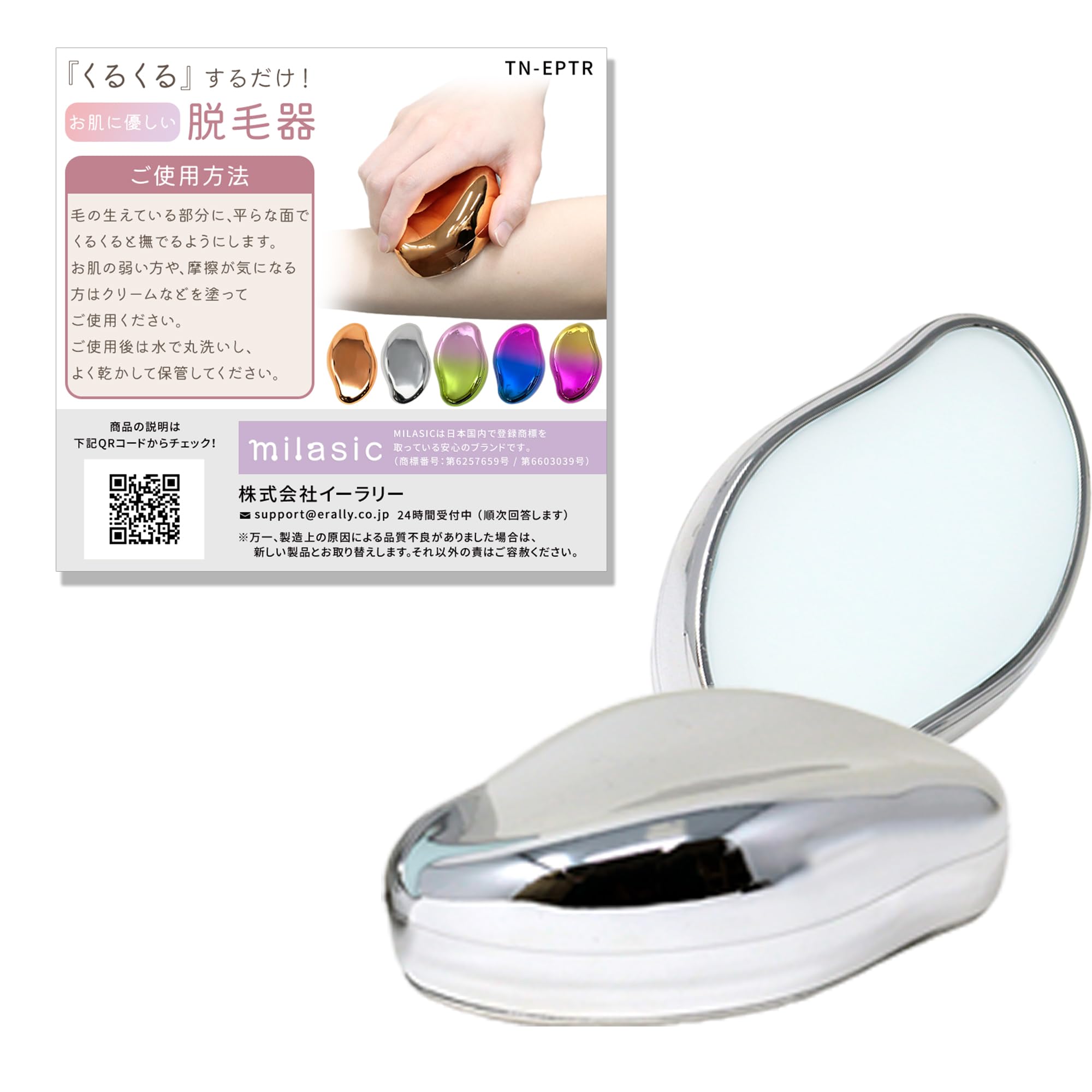 脱毛・除毛 MiRAX Amazon | 【痛くないムダ毛ケア】ナノガラス 脱毛器 2個セット ≪安心
