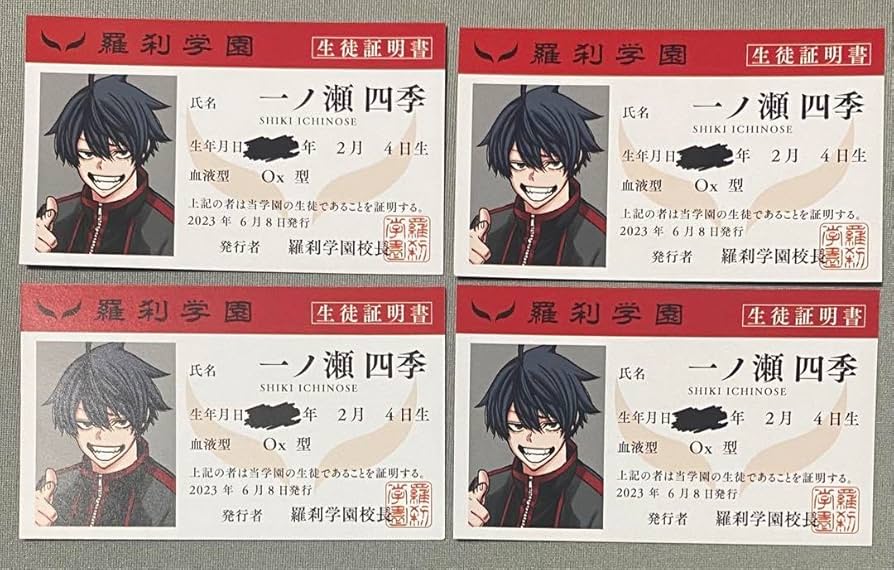 桃源暗鬼 四季 学生証 Amazon.co.jp: 桃源暗鬼 一ノ瀬四季 学生証 4点セット : おもちゃ