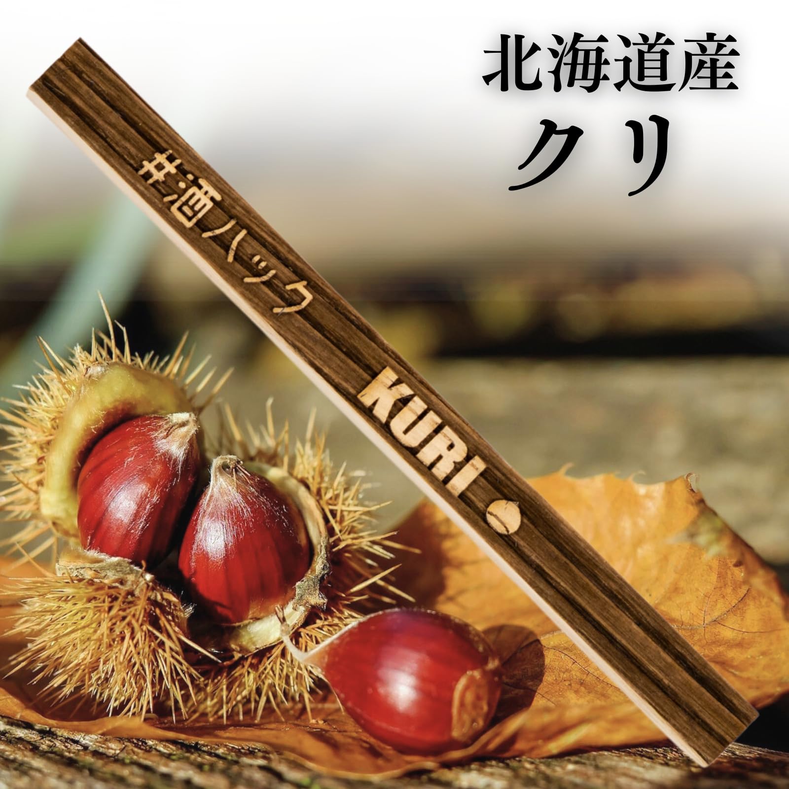 Amazon.co.jp: ウイスキー 熟成スティック 酒ハック クリスティック