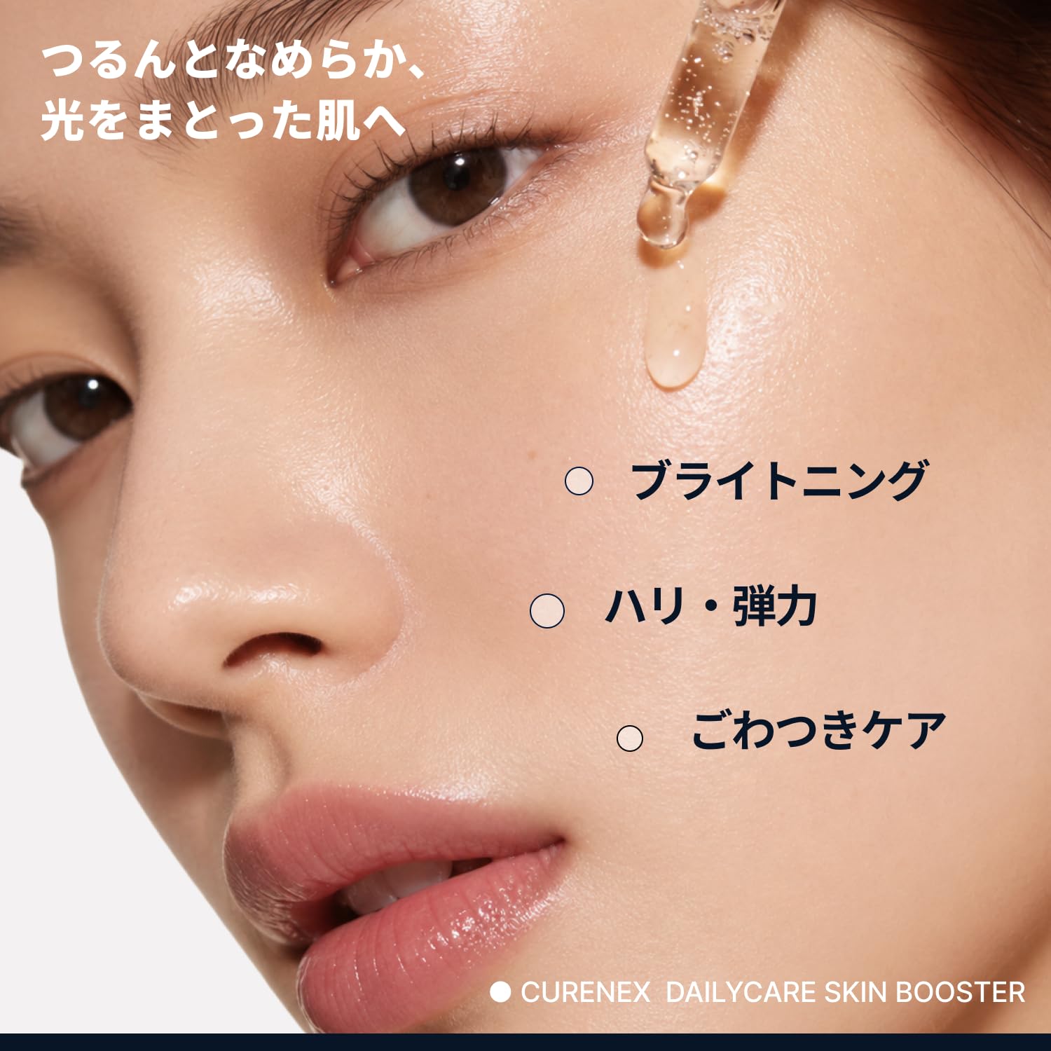 Amazon.co.jp: [公式]CURENEX（キュアネックス）PDRN 導入美容液 30ml