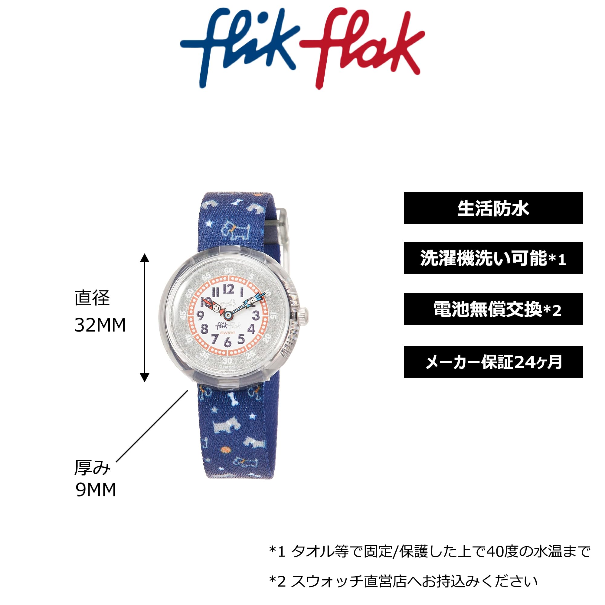Image secondaire de Flik Flak Garçon Analogique Quartz Montre avec Bracelet en Tissu FBNP100