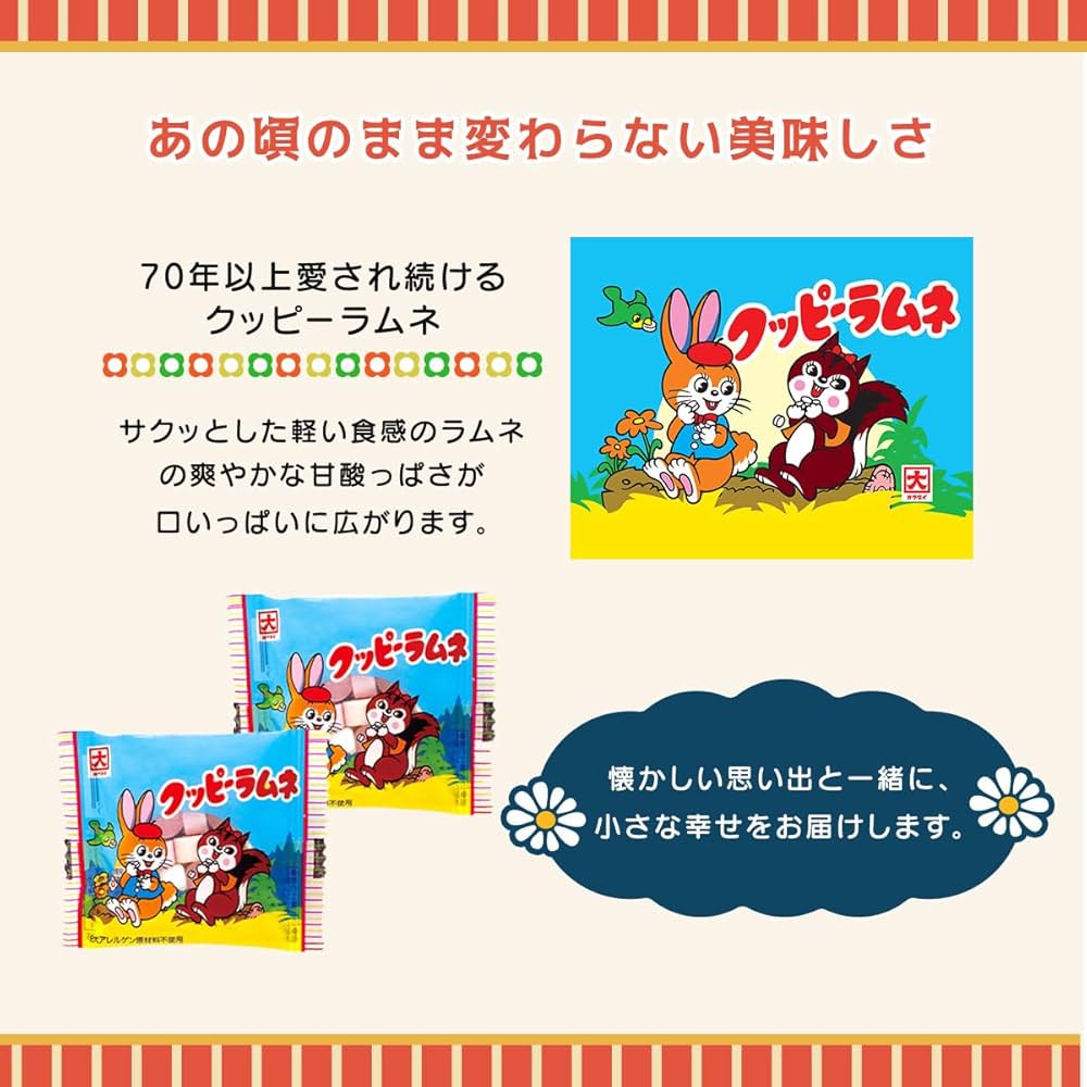 Amazon.co.jp: クッピーラムネ ラムネ 業務用 ラムネ菓子 大粒
