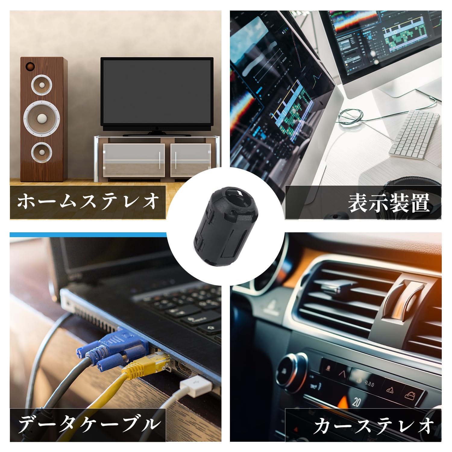 Amazon | フェライトコア 10個セット ホワイトノイズ 除去 パッチン 