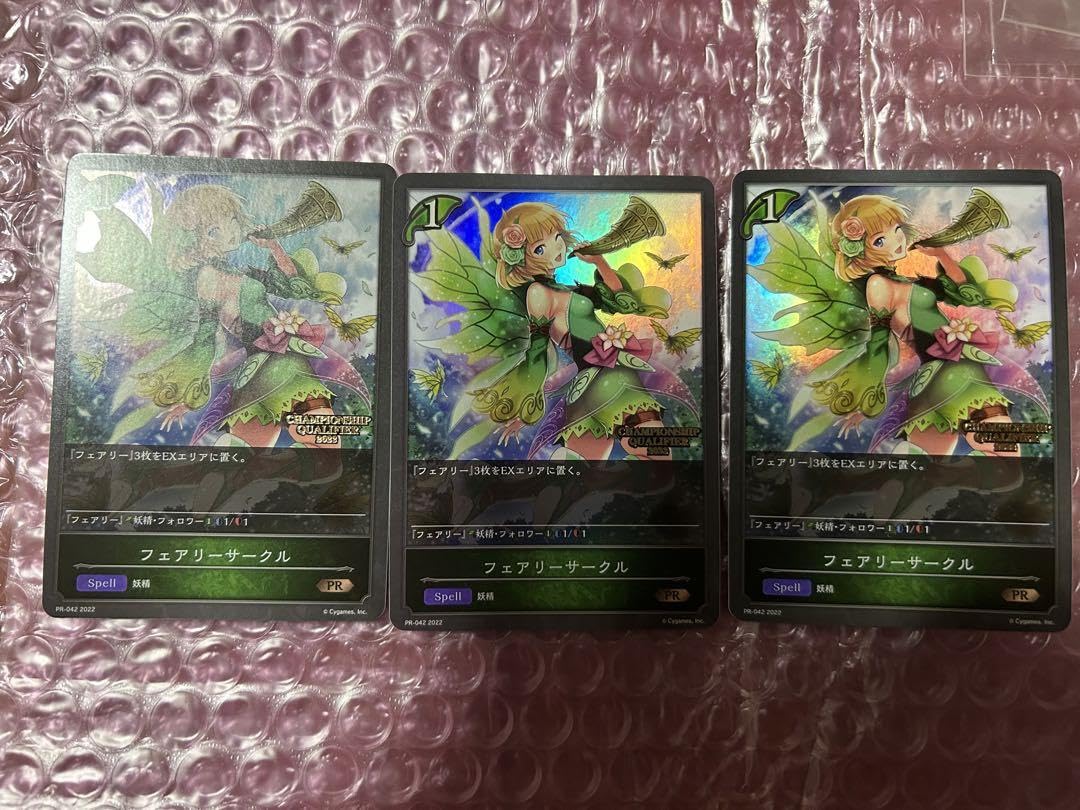 Amazon.co.jp: シャドウバース エボルヴ フェアリーサークル プロモ