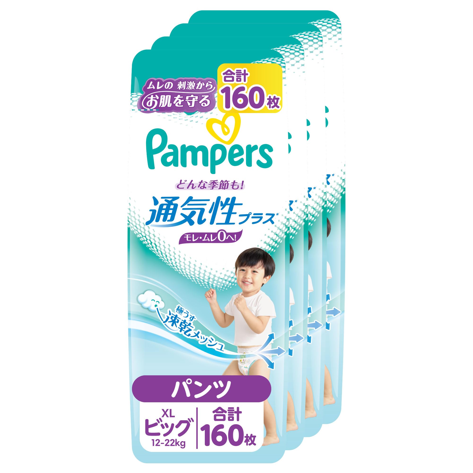 パンパース 通気性プラス XL 12~22kg 160枚(40枚×4パック)