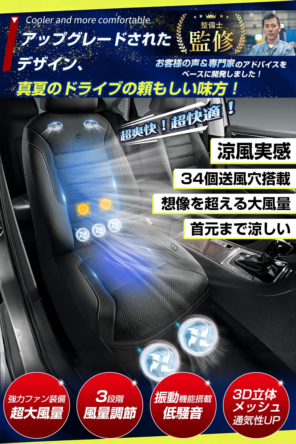 Amazon | クールシート 車 【プロ監修x振動機能搭載】 2026年進化 