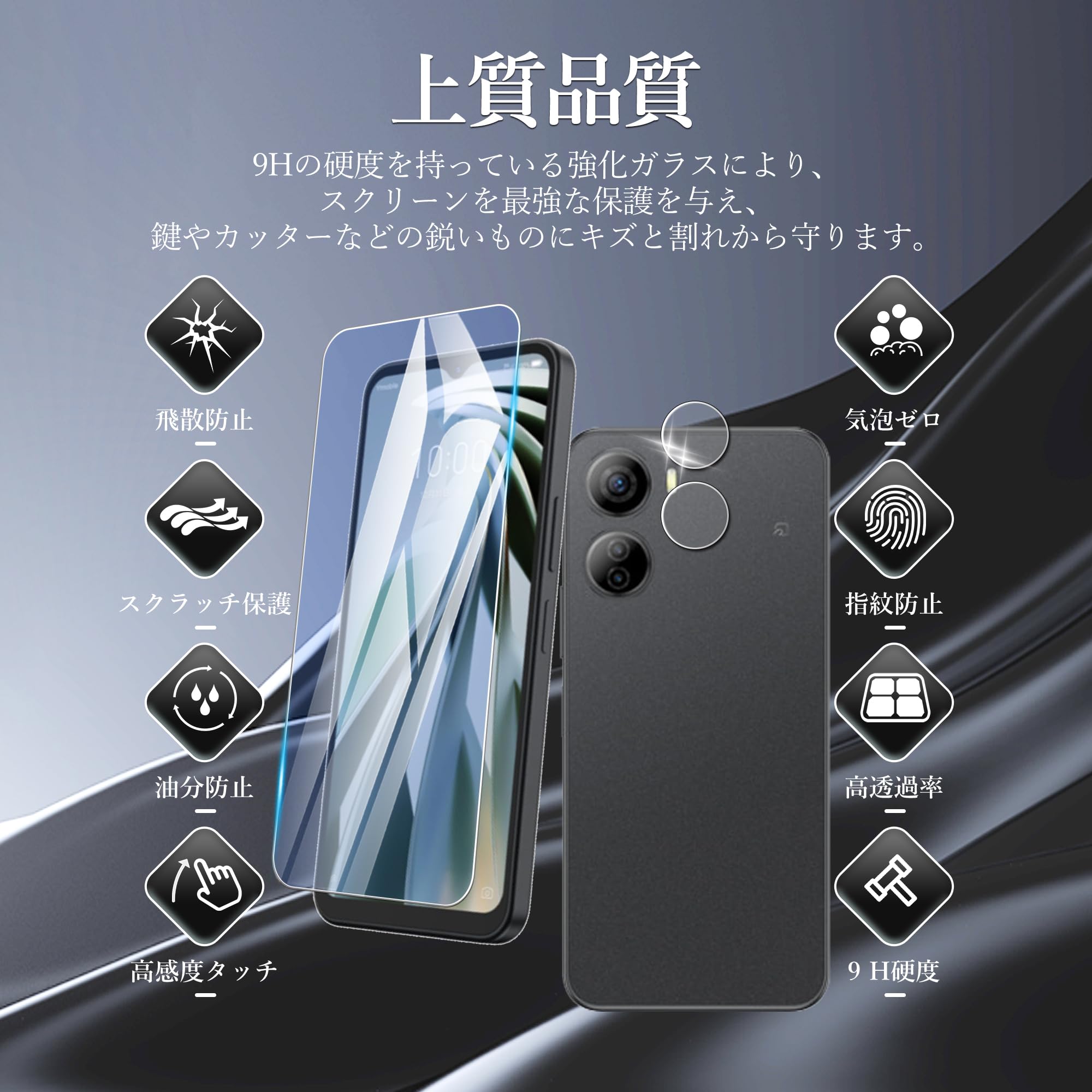 Amazon | ZTE Libero 5G IV 用の ガラスフィルム ブルーライトカット 2
