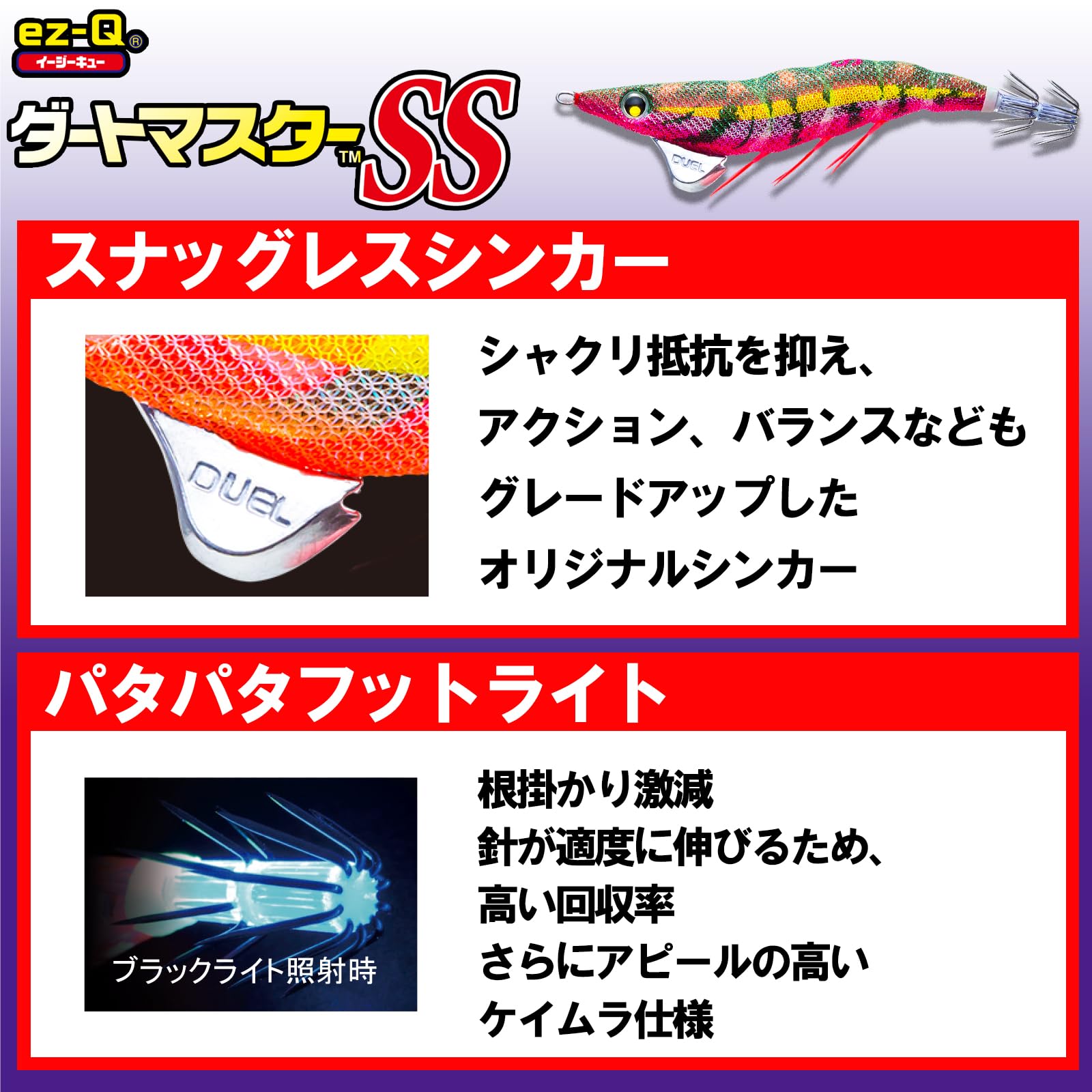 Amazon | DUEL(デュエル) エギ イージーQダートマスターSS 3.0号 13g