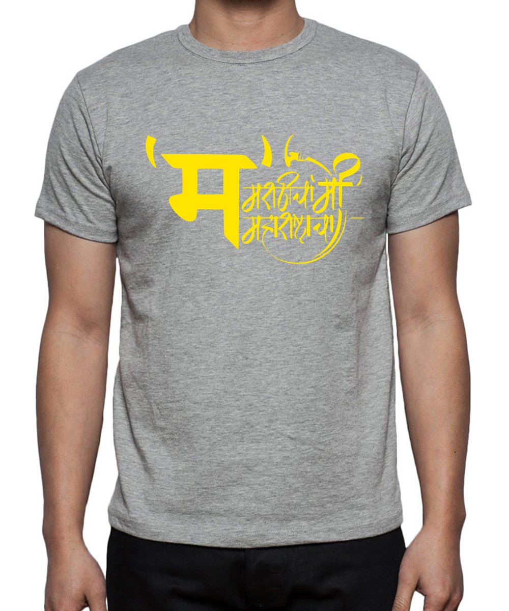 caseria Men's Cotton Printed T-Shirt -Ma Marathi Me Maharashtra | 100% Cotton | Half Sleeves | Regular Fit | Printed | Round Neck | Graphic T Shirt-picture-26