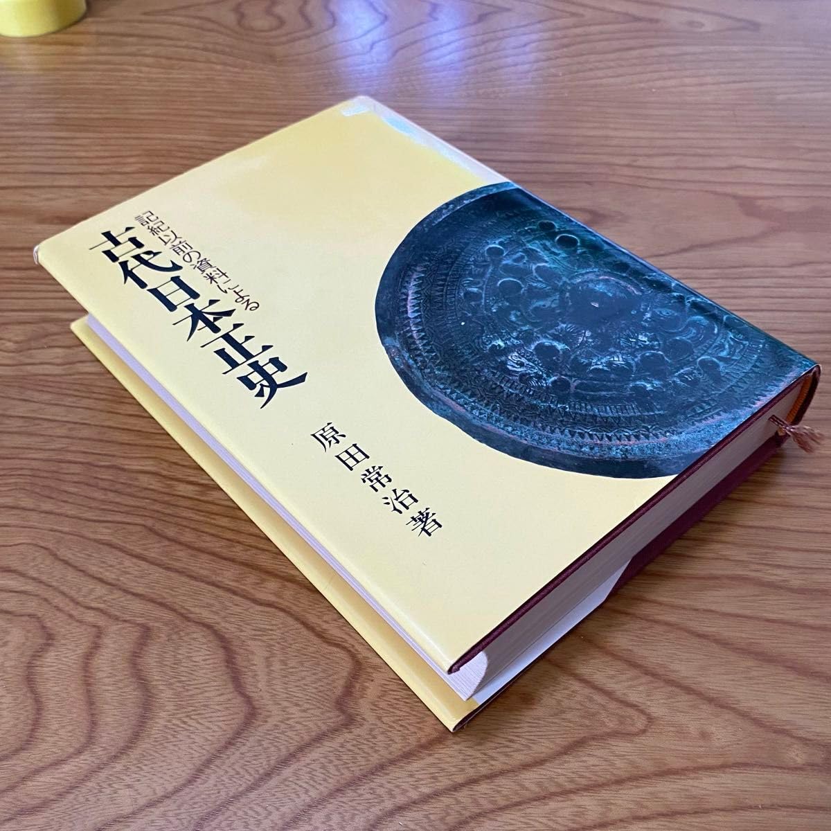 古代日本正史―記紀以前の資料による 古代日本正史―記紀以前の資料による (1976年) |本 | 通販 | Amazon