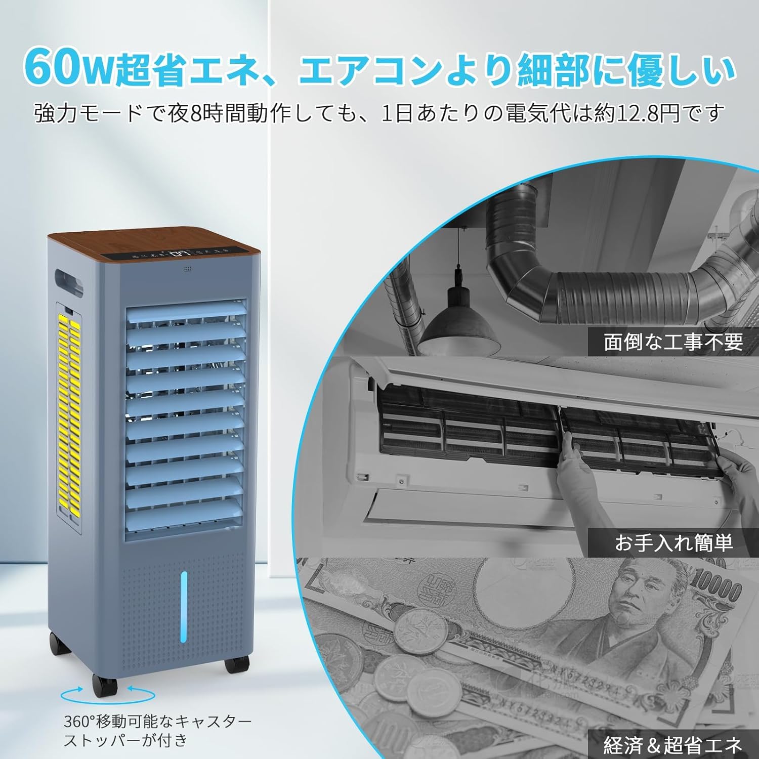 2026年最新型 冷風機・冷風扇・スポットクーラー Amazon | 【2026最新進化】冷風機 冷風扇 冷風扇風機【3方向で吸水し冷