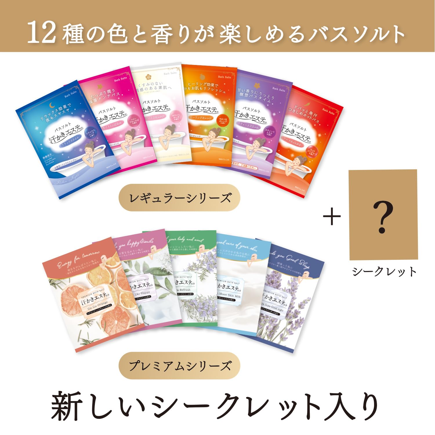 Amazon | 汗かきエステ気分 12種スペシャルBOX | マックス | バス