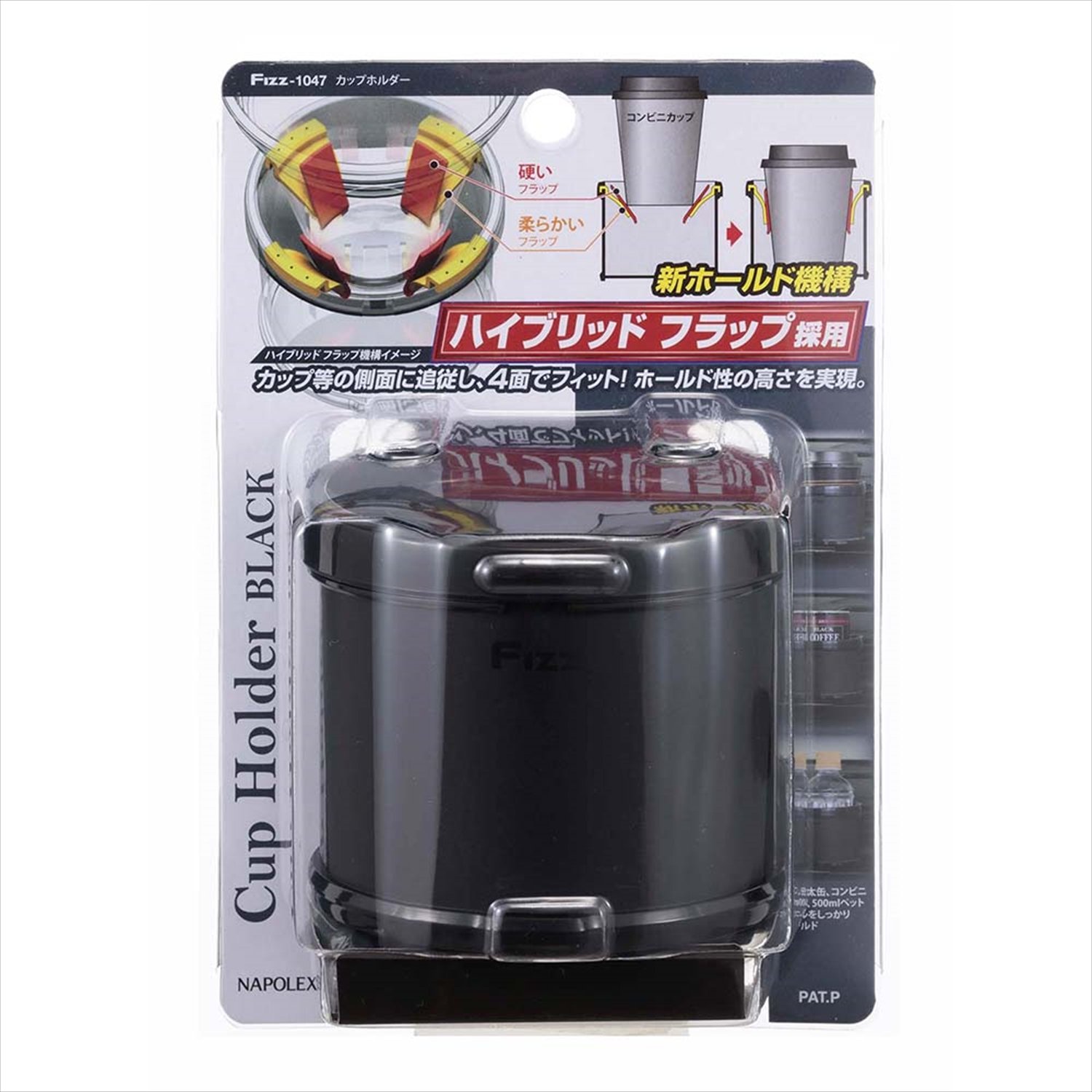 Amazon | ナポレックス 車用ドリンクホルダー カップホルダー コンビニ