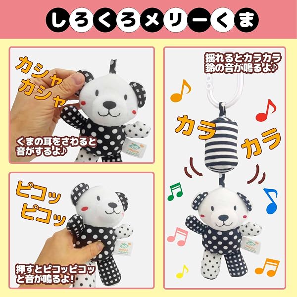 ベビーカー メリー ベッド メリー チャイルドシート 車 おもちゃ がらがら ガラガラ ラトル あかちゃん 赤ちゃん 玩具 出産祝い 誕生日 プレゼント 0歳 1歳 2歳 (メリー+くま) - 5