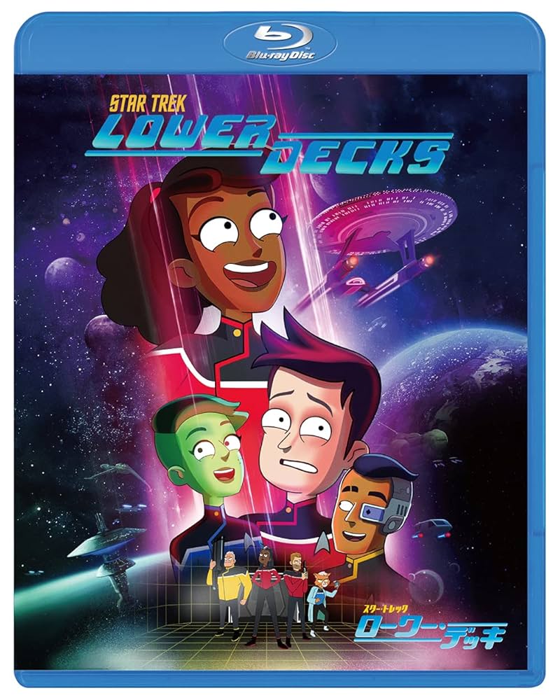 Amazon.co.jp: スター・トレック:ローワー・デッキ [Blu-ray