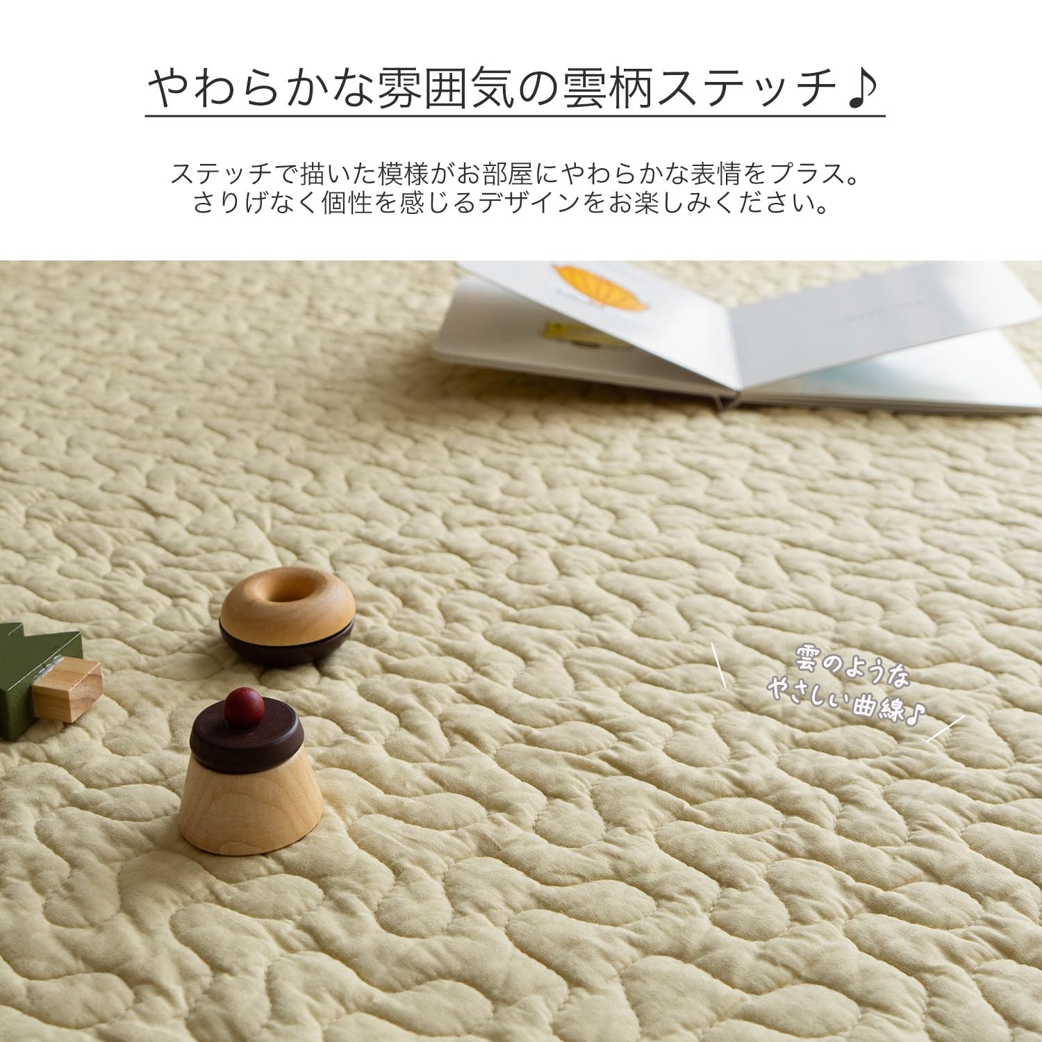 Amazon | サヤンサヤン モノ イブルラグ KUSUMI くすみ キルト 洗える