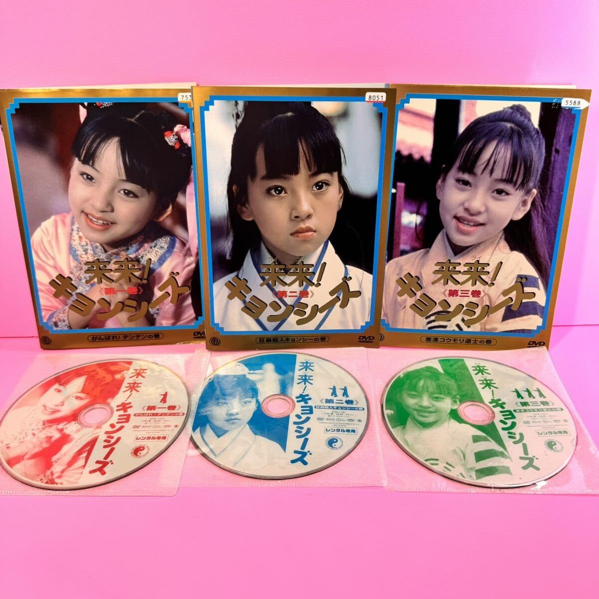 Amazon.co.jp: 来来!キョンシーズ DVD 全3巻＆幽幻道士 DVD 全5巻 全8  