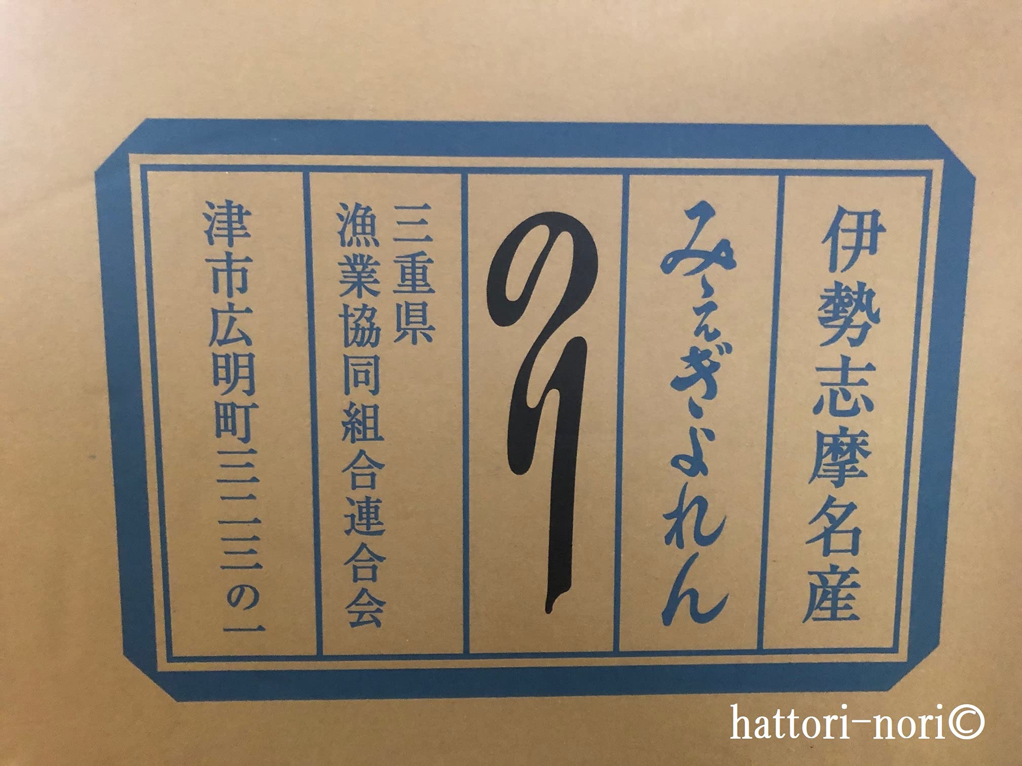 Amazon | はっとり海苔 乾き海苔 海苔好きの皆様 三重伊勢産 昔ながら