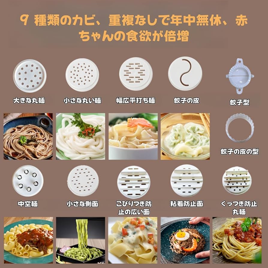 Amazon | Quxxuol自動製麺機、うどん製麺機、9種類の麺付き、大容量 Amazon | Quxxuol自動製麺機、うどん製麺機、9種類の麺付き、大容量