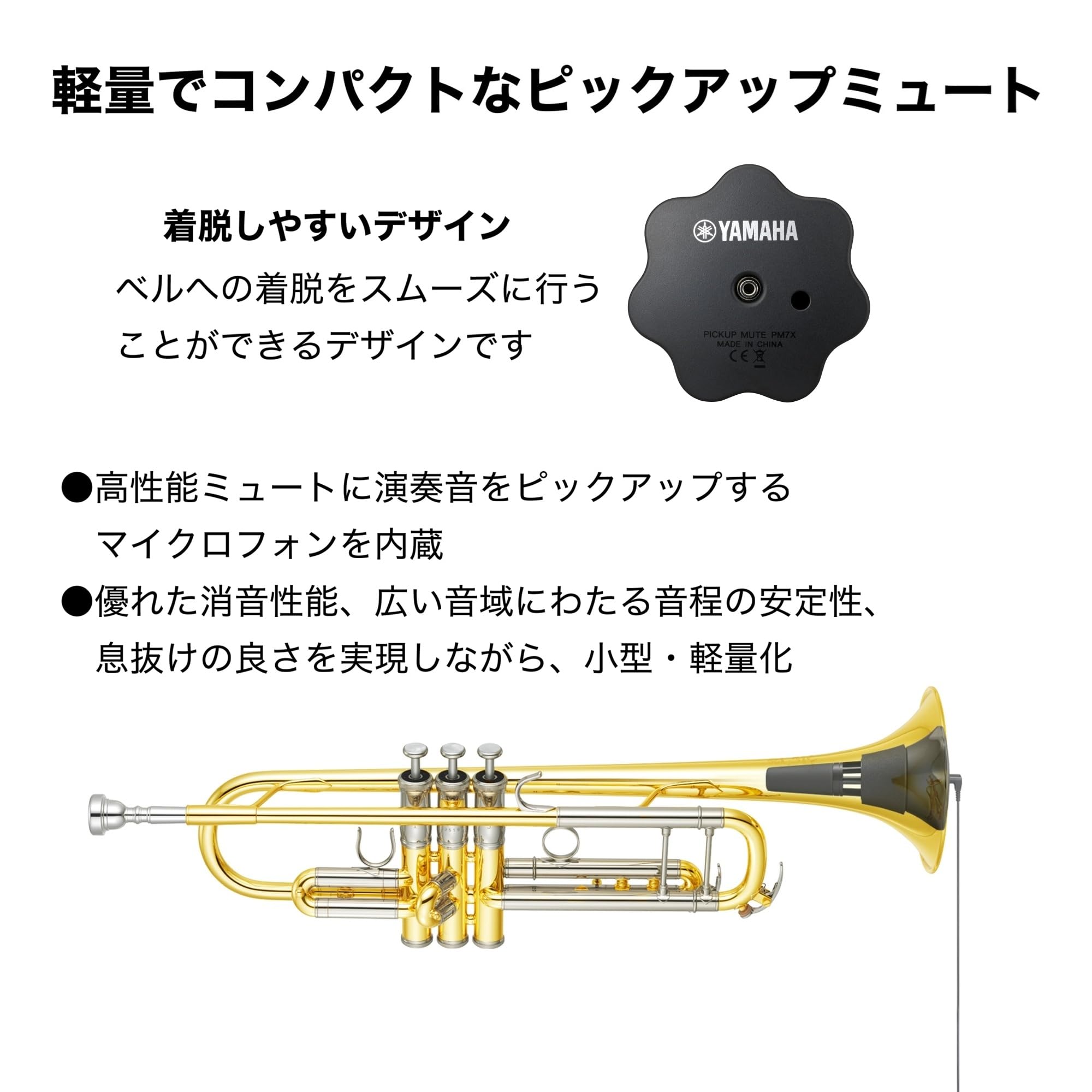 トランペット マルカート ソフィアシリーズ ML YAMAHA SB7J Yamaha SB7J Silent Brass for Trumpets and Cornets, Enough Noise