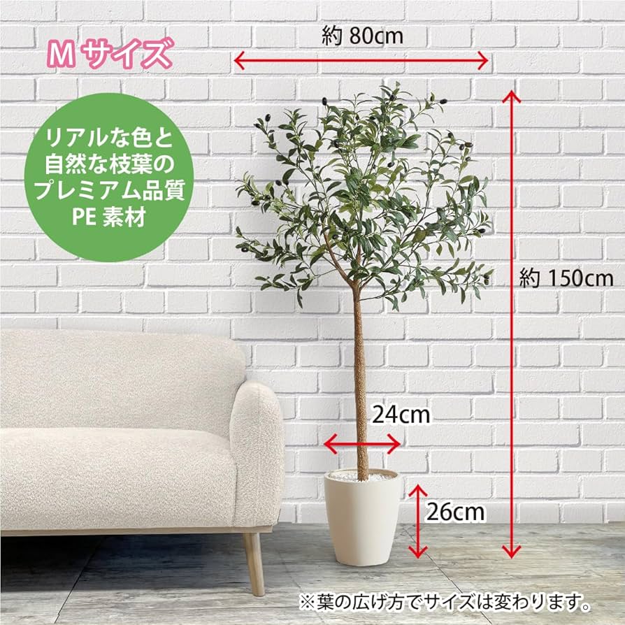 オリーブの木 フェイクグリーン 約150cm オリーブの木 フェイク グリーン 観葉植物 オリーブ 木 1.5m
