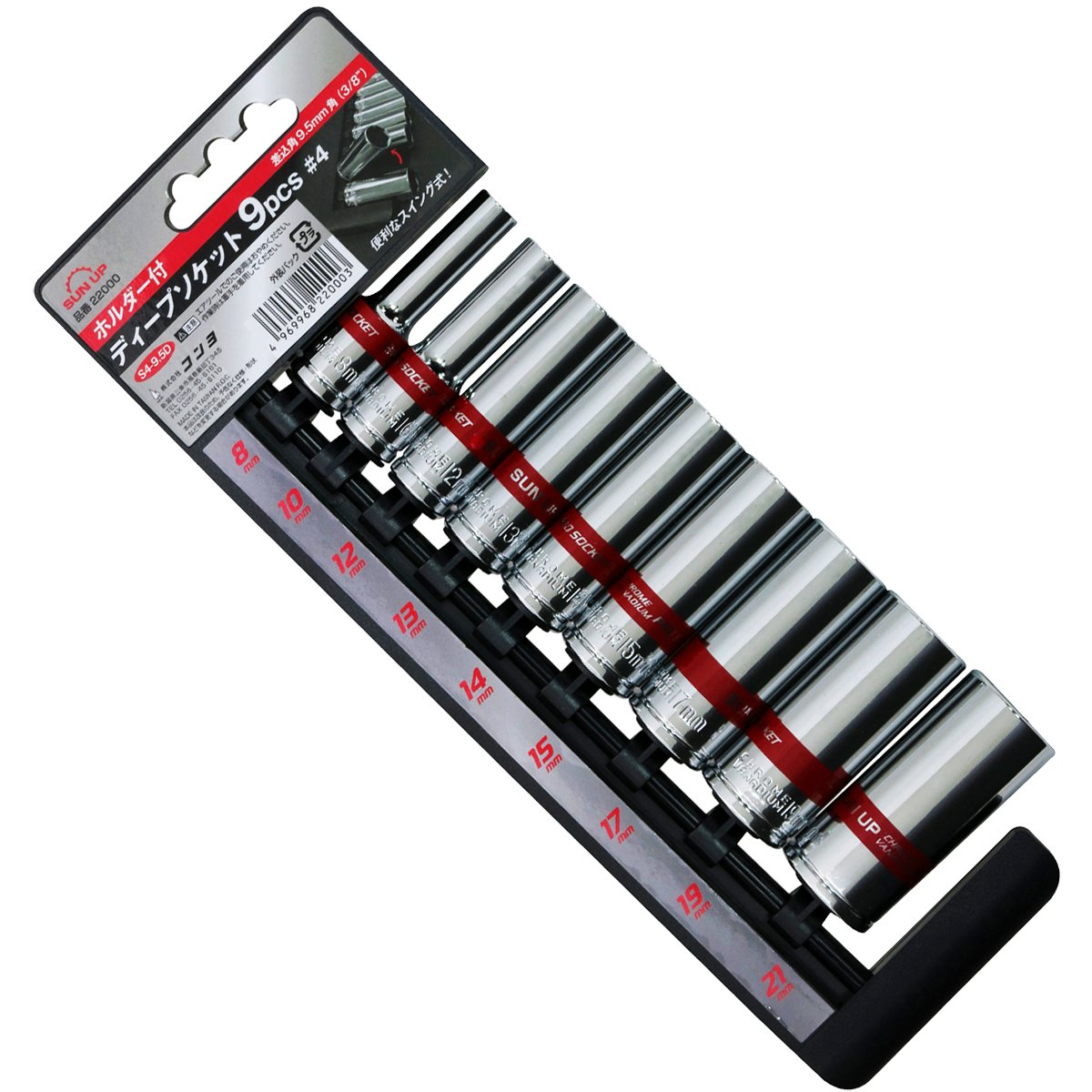 スナップオン STMD ディープソケット9個セット