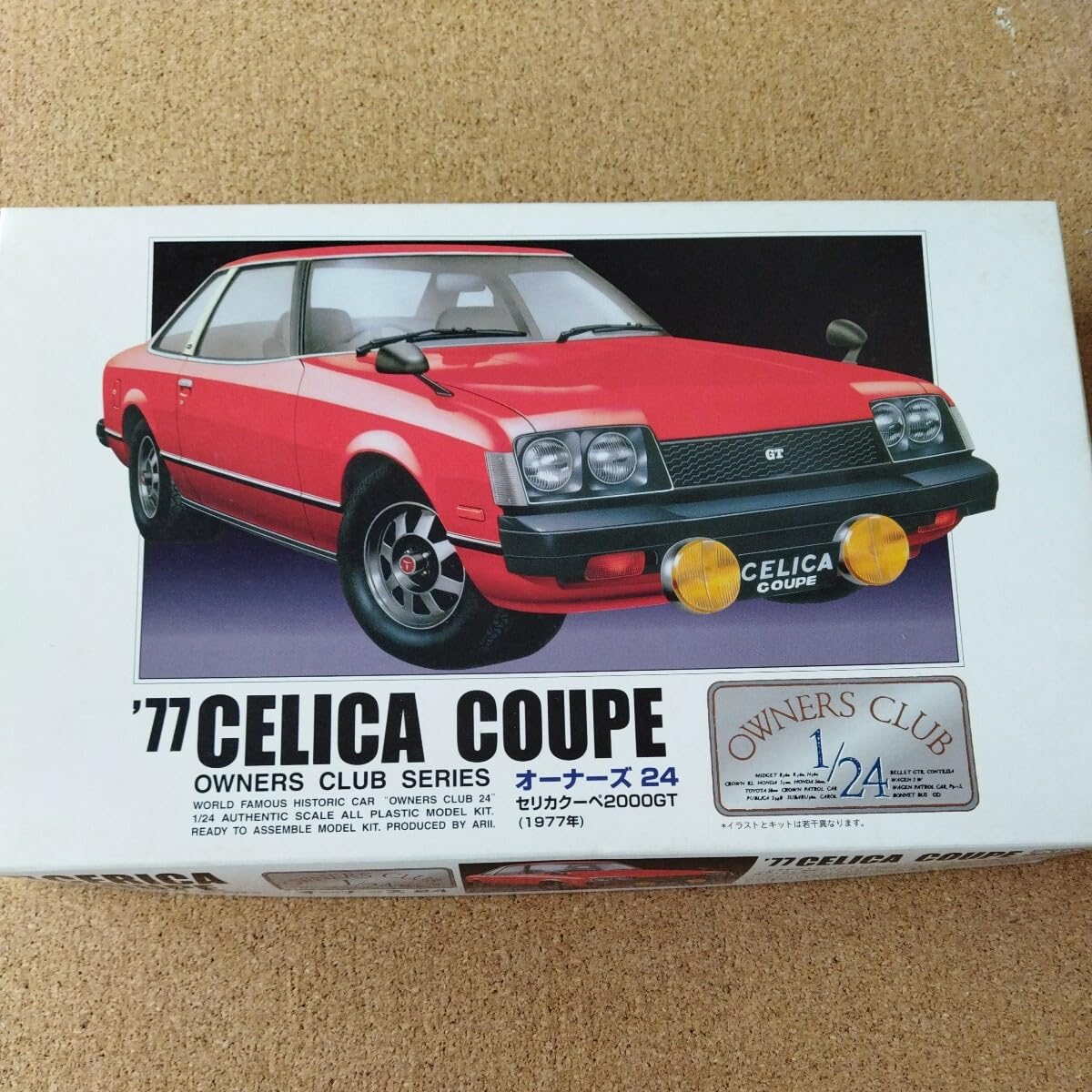 Amazon.co.jp: アリイ プラモデル 1/24 セリカ クーペ2000GT 1977