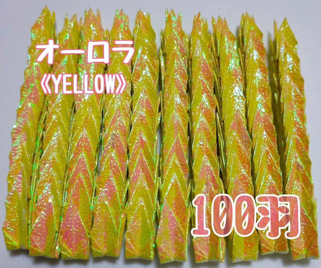 千羽鶴 (イエロー） Amazon.co.jp: み！-74- ミニ 折り鶴 100羽 オーロラ YELLOW