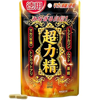 Amazon | ユウキ製薬 徳用 超力精 84カプセル 42日分 サプリ