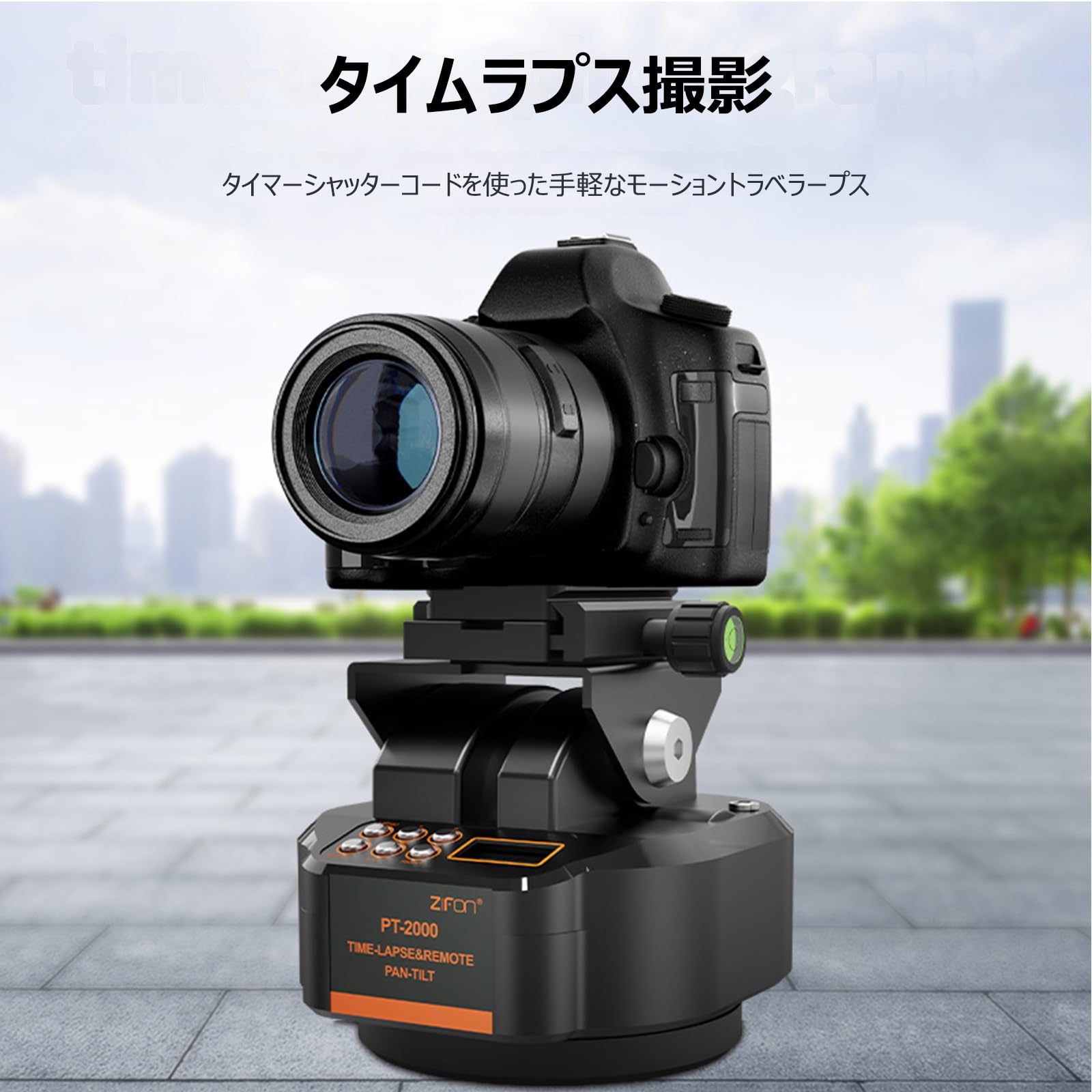 Amazon | ZTIANFOTO PT2000 自由電動雲台 360°回転パノラマヘッド
