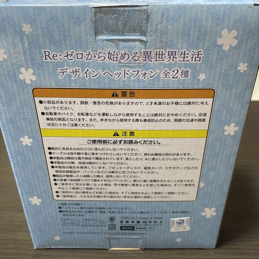 Re:ゼロから始める異世界生活 ヘッドフォン　お値下げ致しました！ 2026年最新】リゼロ ヘッドホンの人気アイテム - メルカリ