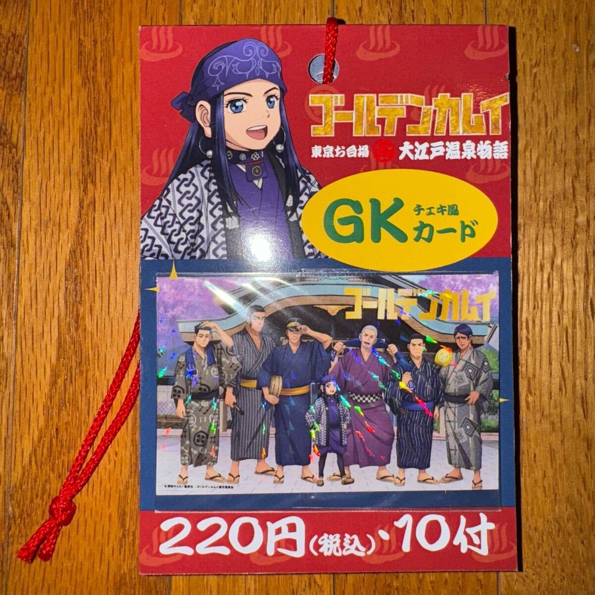 ゴールデンカムイ 大江戸温泉 チェキ風カード 賄賂ガチャ シール 全種