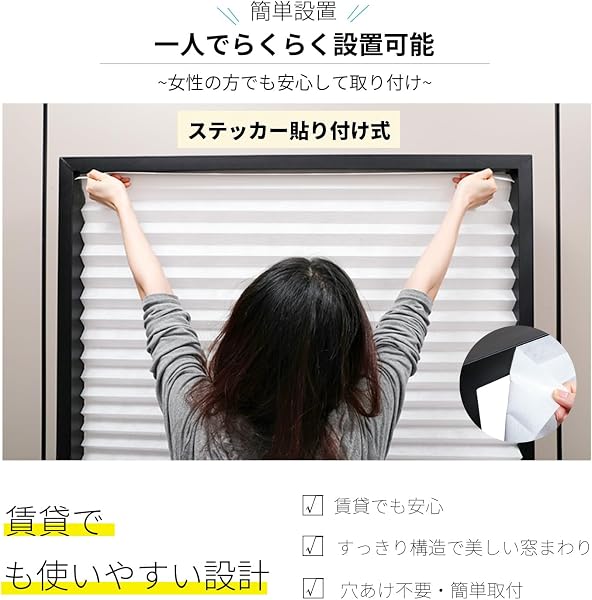 【貼るだけ、暮らしが快適に】プリーツスクリーン 半遮光 ブラインド 貼るだけ 簡単取付け ロールスクリーン 不織布 UVカット 断熱遮熱 目隠し 防水 紐なし 横幅自由カット可能 ハニカムシェード キッチン 寝室 リビングルーム 子供部屋 賃貸 OK ホワイト幅90cmx丈180cmx2本 - 2