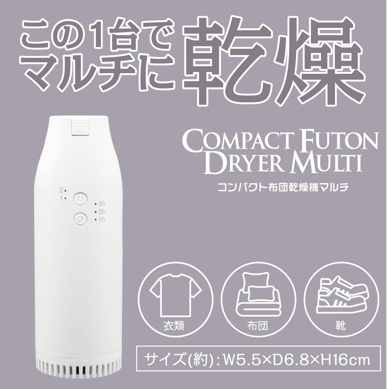 Amazon | 【HIRO】コンパクト布団乾燥機マルチ HDL-0093 | ヒロ
