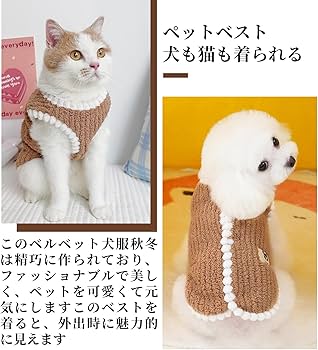 Amazon | Liroyal 犬服 ペット服 ドッグウェア ベスト 秋冬 防寒