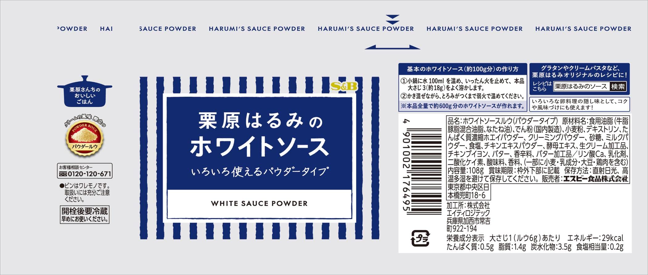 Amazon | 栗原さんちのおいしいごはん エスビー食品 栗原はるみの  